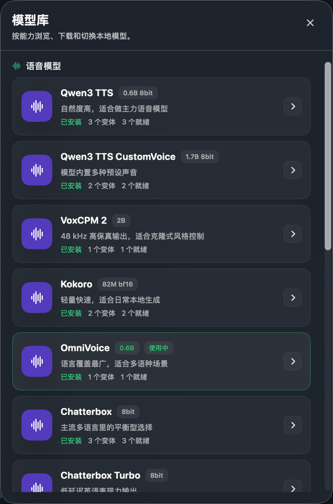 全局模型库弹框截图